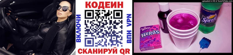 Кодеиновый сироп Lean Purple Drank  Заозёрск 
